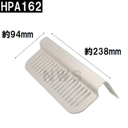 積水 純正在庫品 ユニットバス排水口目皿 94x238mm 高さ73mm ブラウニーホワイト HPA162 洗い場側 I型目皿A(セキスイ 風呂 浴室 排水溝 メザラ フタ 浴室目皿)