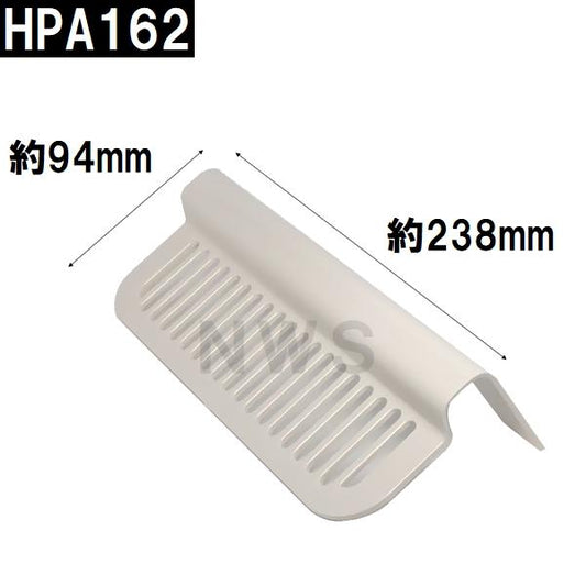 積水 純正在庫品 ユニットバス排水口目皿 94x238mm 高さ73mm ブラウニーホワイト HPA162 洗い場側 I型目皿A(セキスイ 風呂 浴室 排水溝 メザラ フタ 浴室目皿)