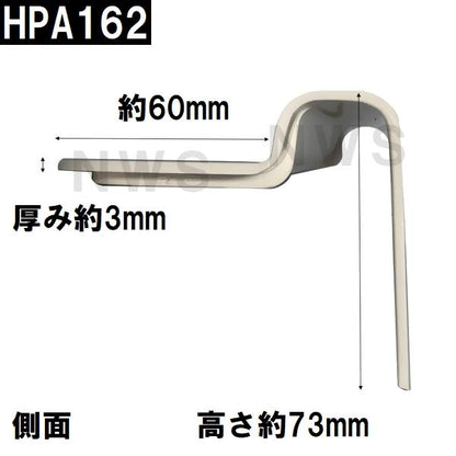 積水 純正在庫品 ユニットバス排水口目皿 94x238mm 高さ73mm ブラウニーホワイト HPA162 洗い場側 I型目皿A(セキスイ 風呂 浴室 排水溝 メザラ フタ 浴室目皿)