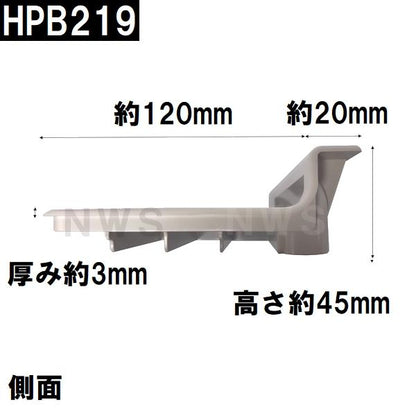 積水 純正 ユニットバス排水口目皿 140×199×45mm ブラウニーホワイト HPB219 パン目皿3(セキスイ 風呂 浴室 排水溝 メザラ フタ 浴室目皿 排水口蓋 部品 交換)