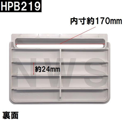 積水 純正 ユニットバス排水口目皿 140×199×45mm ブラウニーホワイト HPB219 パン目皿3(セキスイ 風呂 浴室 排水溝 メザラ フタ 浴室目皿 排水口蓋 部品 交換)