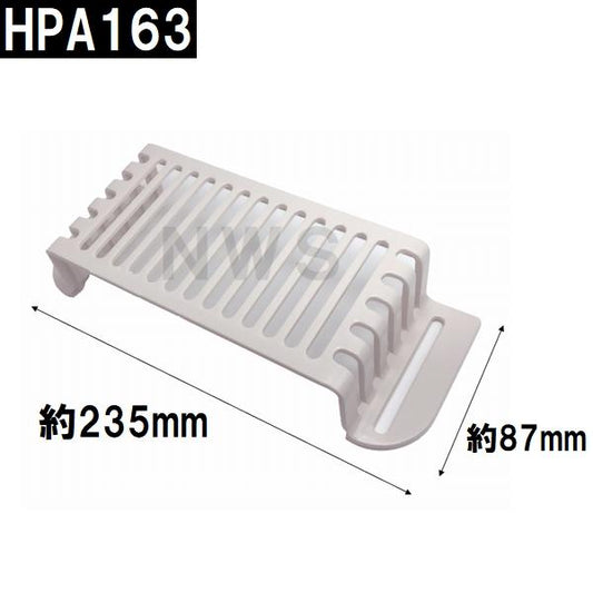 積水 純正品在庫あり ユニットバス排水口目皿 87×235×48mm ブラウニーホワイト HPA163 浴槽側 I型目皿 B型(セキスイ 風呂 浴室 排水溝 メザラ フタ 浴室目皿)