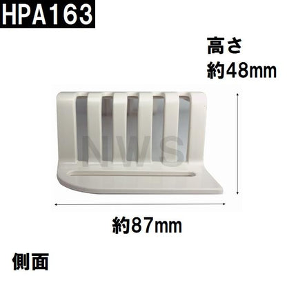 積水 純正品在庫あり ユニットバス排水口目皿 87×235×48mm ブラウニーホワイト HPA163 浴槽側 I型目皿 B型(セキスイ 風呂 浴室 排水溝 メザラ フタ 浴室目皿)