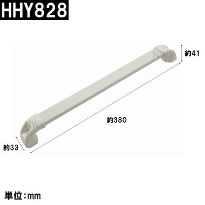 積水 純正在庫品 ユニットバス STスタンダード折戸 把手WH HHY828 白(セキスイ 風呂 バスルーム 取手 浴室ドア 扉 折れ戸 折り戸 部品 修理 取替 取換 交換 DIY)