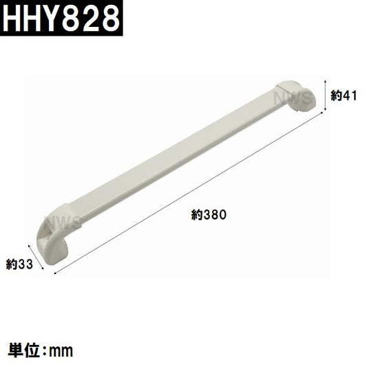 積水 純正在庫品 ユニットバス STスタンダード折戸 把手WH HHY828 白(セキスイ 風呂 バスルーム 取手 浴室ドア 扉 折れ戸 折り戸 部品 修理 取替 取換 交換 DIY)