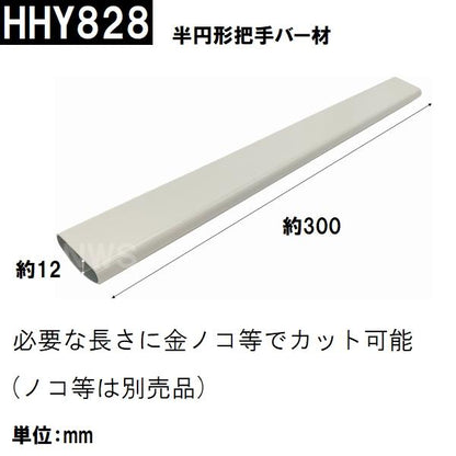 積水 純正在庫品 ユニットバス STスタンダード折戸 把手WH HHY828 白(セキスイ 風呂 バスルーム 取手 浴室ドア 扉 折れ戸 折り戸 部品 修理 取替 取換 交換 DIY)