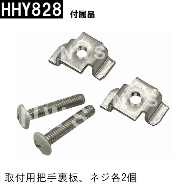 積水 純正在庫品 ユニットバス STスタンダード折戸 把手WH HHY828 白(セキスイ 風呂 バスルーム 取手 浴室ドア 扉 折れ戸 折り戸 部品 修理 取替 取換 交換 DIY)