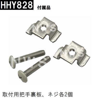 積水 純正在庫品 ユニットバス STスタンダード折戸 把手WH HHY828 白(セキスイ 風呂 バスルーム 取手 浴室ドア 扉 折れ戸 折り戸 部品 修理 取替 取換 交換 DIY)