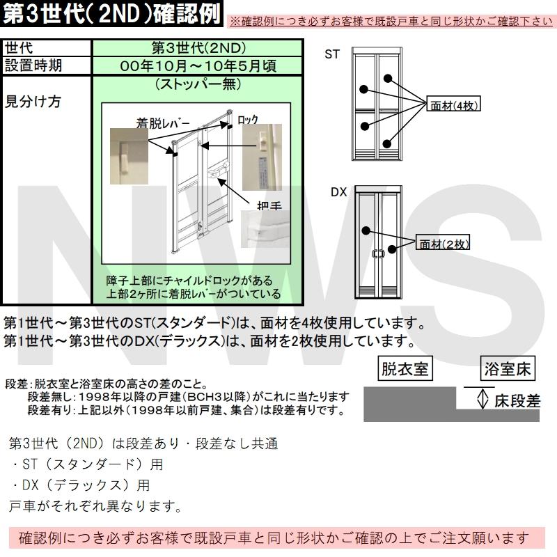 積水 純正在庫品 ユニットバス STスタンダード折戸 下戸車2ND HWU687 白(セキスイ 風呂 バスルーム 浴室ドア 折れ 折り 車輪 タイヤ 部品 修理 取替 取換 交換)
