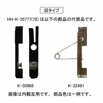 YKK 網戸外れ止め 振れ止め 2M型用 K35777（78） 左右セット　シルバー　HHS-2M1