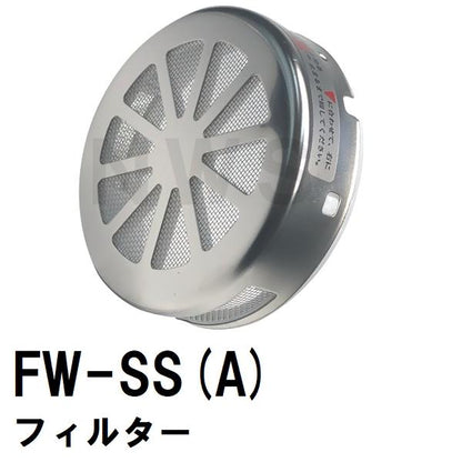 交換フィルター FW-SS(A) ステンレス 浴槽循環金具 タカラスタンダードEXシリーズ 10190546(交換フィルタ 追い炊き できない 故障 原因 風呂 ユニットバス SKJ)