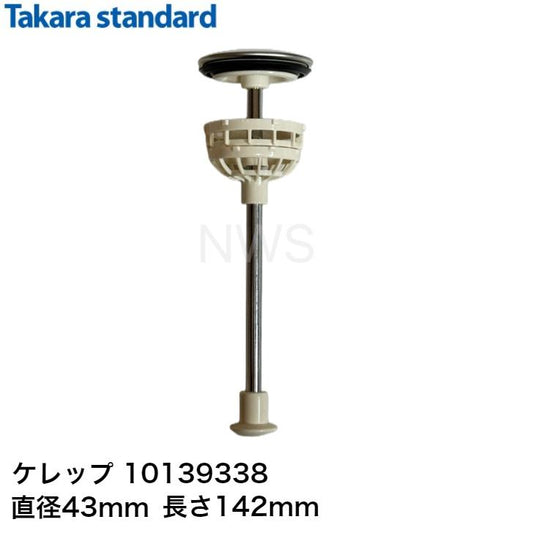 タカラスタンダード Takara standard 10139338 ヘアキャッチャー付きケレップ │ ケレップ(QL) 洗面台 部品 排水栓 排水口 シンクパーツ 棒 錆びた プラスチック