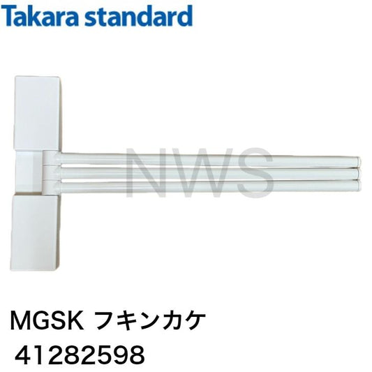 タカラスタンダード どこでもラック スクエアタイプ フキン掛け MGSKフキンカケ (W) 41282598