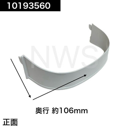 タカラスタンダード 洗面化粧台用ガード SHCガードNLG 10193560 │純正品 ミラー部品 洗面台部品 ガード SHCシリーズ ストッパー グラグラ 外れる 欠けた 爪