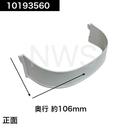 タカラスタンダード 洗面化粧台用ガード SHCガードNLG 10193560 │純正品 ミラー部品 洗面台部品 ガード SHCシリーズ ストッパー グラグラ 外れる 欠けた 爪
