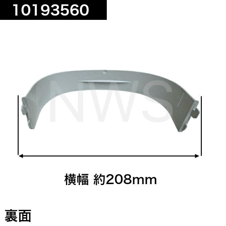タカラスタンダード 洗面化粧台用ガード SHCガードNLG 10193560 │純正品 ミラー部品 洗面台部品 ガード SHCシリーズ ストッパー グラグラ 外れる 欠けた 爪