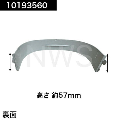 タカラスタンダード 洗面化粧台用ガード SHCガードNLG 10193560 │純正品 ミラー部品 洗面台部品 ガード SHCシリーズ ストッパー グラグラ 外れる 欠けた 爪