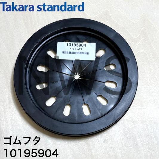 タカラスタンダード Takara-standard [10195904] ゴムフタ キッチン シンク排水部品 N12 ゴムフタ