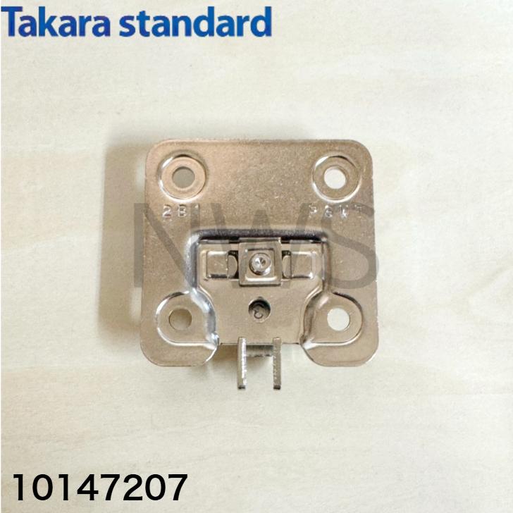 タカラスタンダード  10147207  スライド丁番(キャビネット側)  NSプレート20│純正部品 ヒンジ 破損 扉 交換 キッチン 丁番 蝶番