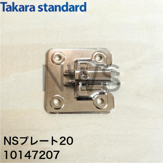 タカラスタンダード  10147207  スライド丁番(キャビネット側)  NSプレート20│純正部品 ヒンジ 破損 扉 交換 キッチン 丁番 蝶番