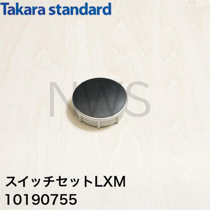 タカラスタンダード 押しボタン(ワンプッシュ排水栓用) 10190755 スイッチセットLXM │純正品 純正部品 風呂 接続部分 交換 グラグラ 爪 割れた