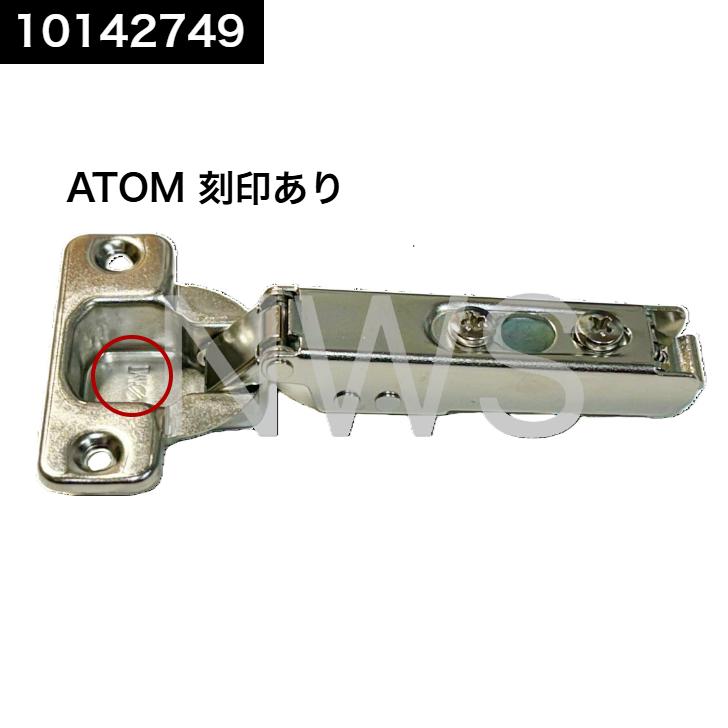タカラスタンダード スライド丁番 (扉側) Tー10ヒンジ 10142749 純正品 正規品