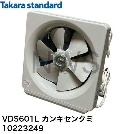 タカラスタンダード レンジフード用換気扇 VDS601L カンキセンクミ 10223249 │換気扇 交換 取替