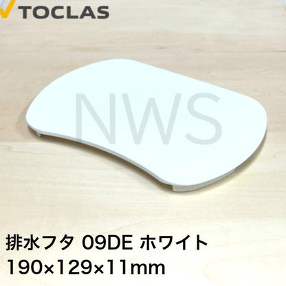 トクラス（ヤマハ） TOCLAS 排水フタ G2、H2シンク用(ホワイト)#0040 HWPLMBHFT09DEW [GPLMBHFT09DEW-1] 同等品 蓋 フタ ヤマハ YAMAHA 旧ヤマハ 交換
