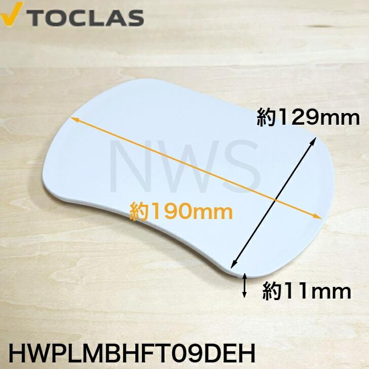 トクラス TOCLAS 排水フタ G2、H2シンク用(グレー)#0040 【HWPLMBHFT09DEH】 [GPLMBHFT09DEH-1] 同等品 蓋 フタ ヤマハ YAMAHA 旧ヤマハ 交換