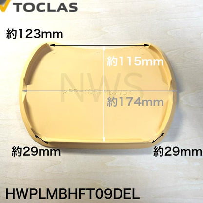 トクラス TOCLAS 排水フタ G2、H2シンク用(マンゴーオレンジ)#0040 【HWPLMBHFT09DEL】 [GPLMBHFT09DEL-1] 同等品│排水ふた 蓋 フタ ヤマハ YAMAHA 交換