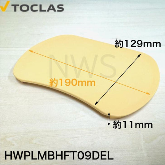 トクラス TOCLAS 排水フタ G2、H2シンク用(マンゴーオレンジ)#0040 【HWPLMBHFT09DEL】 [GPLMBHFT09DEL-1] 同等品│排水ふた 蓋 フタ ヤマハ YAMAHA 交換