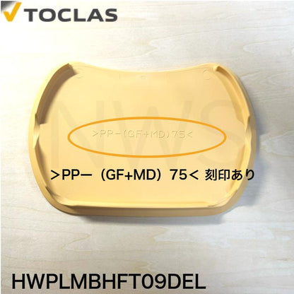 トクラス TOCLAS 排水フタ G2、H2シンク用(マンゴーオレンジ)#0040 【HWPLMBHFT09DEL】 [GPLMBHFT09DEL-1] 同等品│排水ふた 蓋 フタ ヤマハ YAMAHA 交換