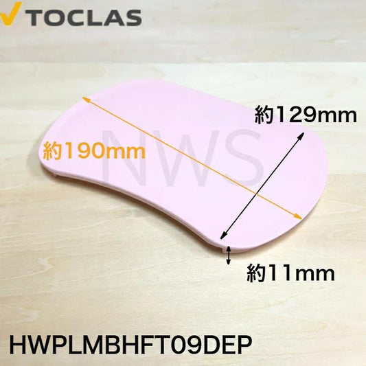 トクラス TOCLAS 排水フタ G2、H2シンク用(ピーチピンク)#0040 【HWPLMBHFT09DEP】 [GPLMBHFT09DEP-1]  同等品 蓋 フタ ヤマハ YAMAHA 旧ヤマハ 交換