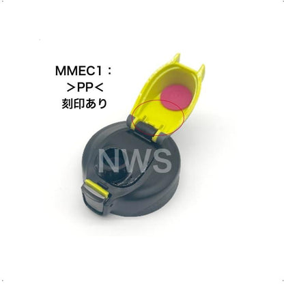タイガー ステンレスボトル用 キャップユニット MME1275 MMECキャップ完成2K 旧品番:MME1214 純正品 交換 パーツ 蓋 フタ