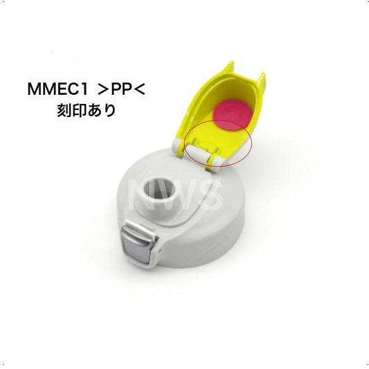 タイガー 魔法瓶 ステンレスボトル用 キャップユニット MME1314 純正 部品 交換 パーツ 蓋 タイガー魔法瓶