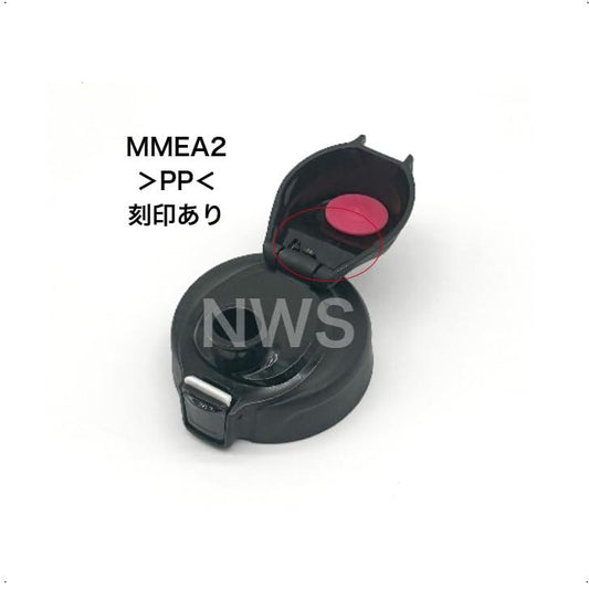 タイガー 魔法瓶 ステンレスボトル 用 キャップユニット MME1130 MMEBキャップ完成K：ロックレバー黒色 サハラ 旧品番：MME1151  正規品 純正品