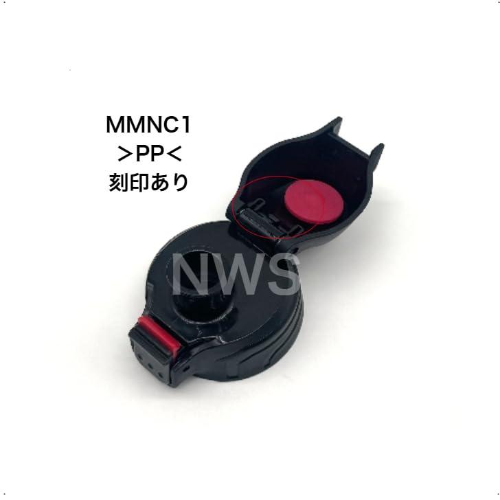 タイガー 魔法瓶 ステンレスボトル用キャップユニット MMN1539 MMN-Z10CK（Cキャップ完成M抗菌K黒-黒）旧品番：MMN1235 ※くちパッキン、ふたパッキンつき