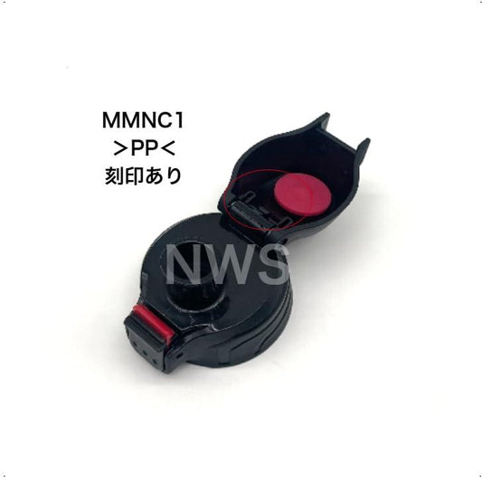 タイガー 魔法瓶 ステンレスボトル用キャップユニット MMN1539 MMN-Z10CK（Cキャップ完成M抗菌K黒-黒）旧品番：MMN1235 ※くちパッキン、ふたパッキンつき