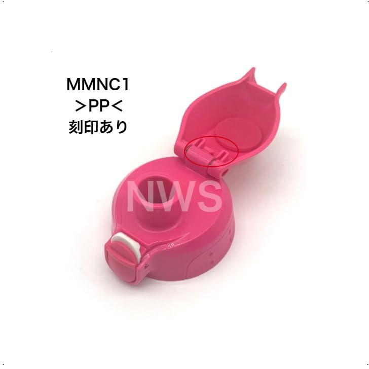 タイガー魔法瓶 ステンレスボトル用 キャップユニット MMN1550（MMNCキャップ完成S抗菌P） 純正品 正規品 付属品 部品