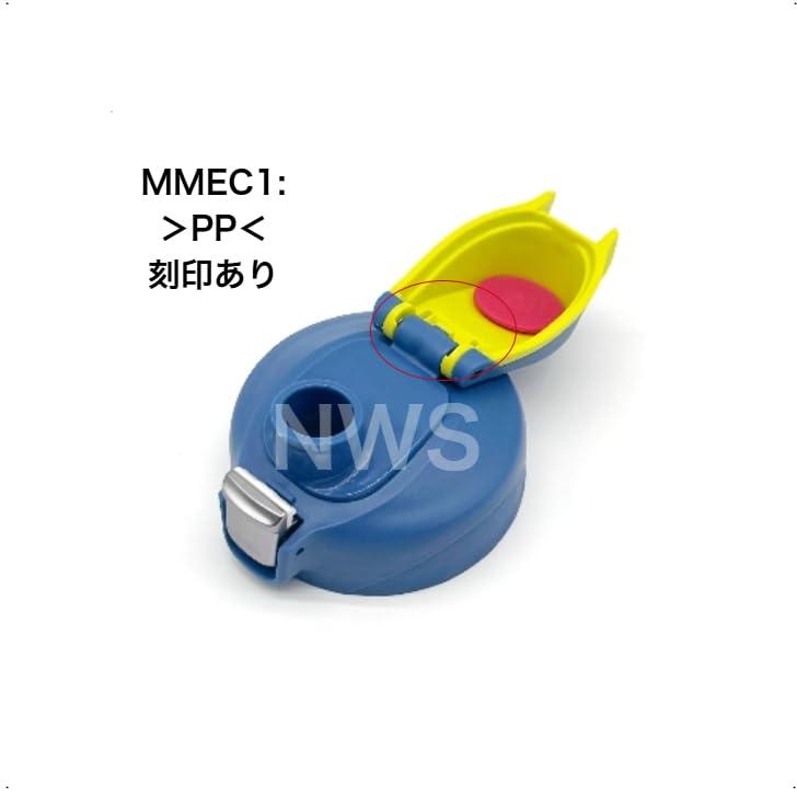 タイガー魔法瓶 ステンレスボトル用 キャップユニット MME1435 MMEDキャップ完成AN ※くちパッキン、ふたパッキンつき 純正品 正規品 付属品 部品