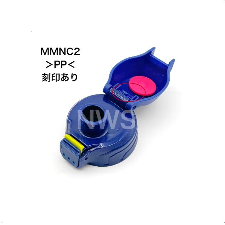 タイガー 魔法瓶 ステンレスミニボトル用キャップユニット MMN1725 ※ふたパッキン、くちパッキン付き