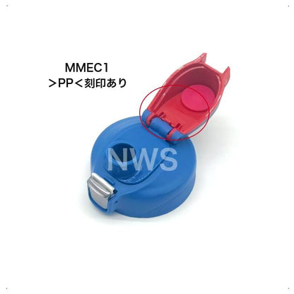 タイガー ステンレスボトル 用 キャップユニット MME1493 純正品