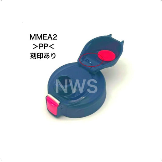タイガー 魔法瓶 ステンレスボトル用キャップユニット MME1110 MMEEキャップ完成A：ロックレバーピンク色 サハラ キャップのみ（パッキン付き） 純正品