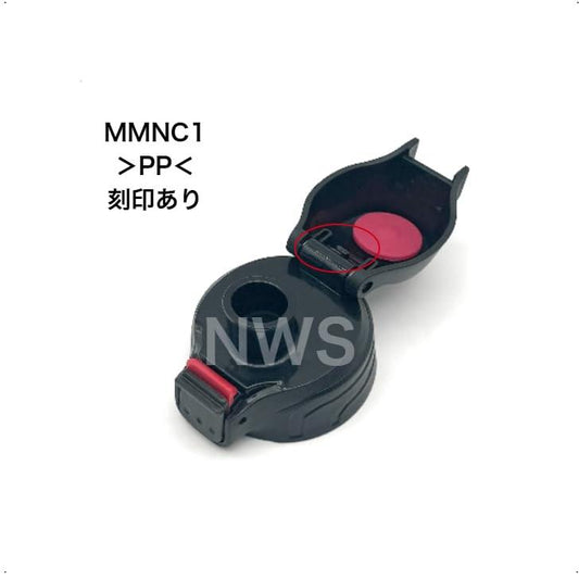タイガー魔法瓶 ステンレスミニボトル用 キャップユニット MMN1661 MMNCキャップ完成MK 純正品 部品 交換 パーツ 蓋 フタ 水筒 マグボトル