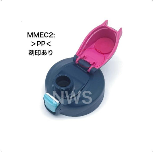 タイガー 魔法瓶 ステンレスボトル用キャップユニット MME1521 MMEEキャップ完成AS ※くちパッキン、ふたパッキンつき