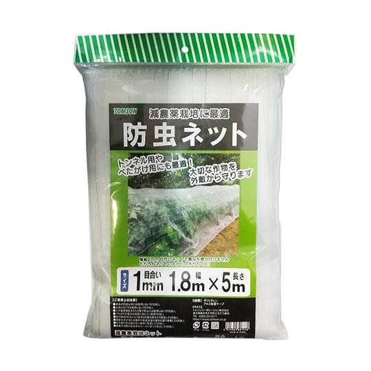 トムソンコーポレーション 防虫ネット 1mm目合 幅1.8m×長さ5m 減農薬栽培に 虫よけネット