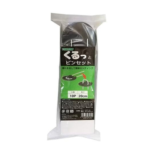 トムソンコーポレーション くるっとピンセット 20cm 10本入 防草シートやマルチの固定に 押さえ ガーデニング 園芸 家庭菜園