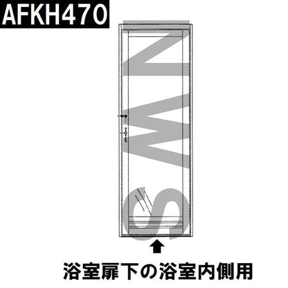 TOTO 純正在庫品 浴室扉下用 浴室内側下桟タイト材 長さ710mm AFKH470(トートー ゴムパッキン 下框 ドア トビラ 開き戸 足元 下枠 風呂 内側 外側 取換 JMV)