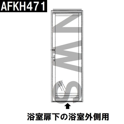 TOTO 純正在庫品 浴室扉下用 浴室外側下桟タイト材 長さ710mm AFKH471(トートー ゴムパッキン 下框 ドア トビラ 開き戸 足元 下枠 風呂 内側 外側 取換 JMV)