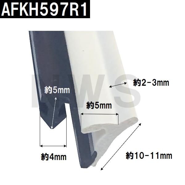 TOTO 純正在庫品 浴室側扉右吊元床用 下枠タイト材 長さ665mm AFKH597R1(トートー ゴムパッキン 下框 切り欠 ドア トビラ 開き戸 足元 風呂 内 外 取換 JMV RZV)